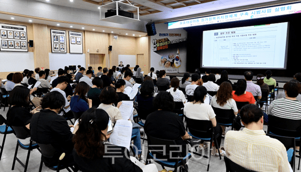 원가정복귀지원체계 구축 시범사업 시행에 앞서 지난 7월29일 군․구 아동보호전담요원, 아동학대전담공무원, 아동복지시설 담당 공무원, 아동복지시설 관계자 등을 대상으로한 '보호대상아동 원가정복귀지원체계 구축 시범사업 설명회'가 시청 본관 대회의실에서 진행됐다.