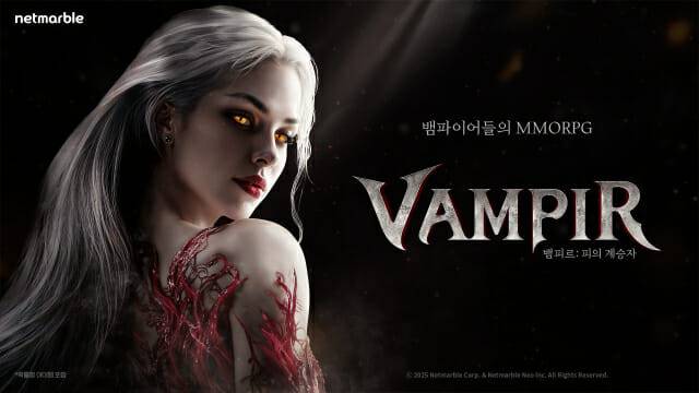 넷마블 신작 뱀피르.