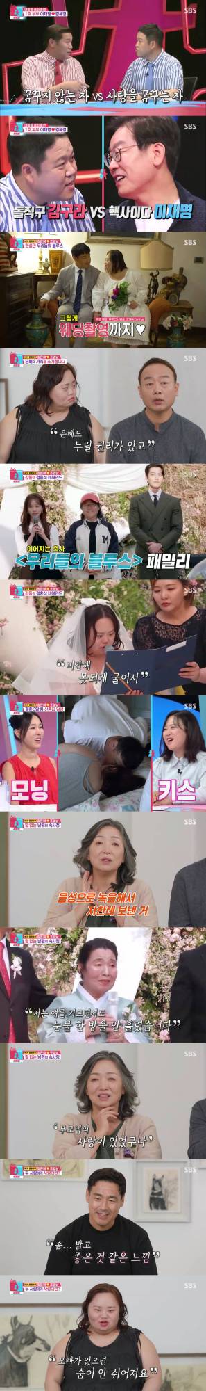 ‘동상이몽2’ 정은혜 신혼 최고 7.3% (사진: SBS)