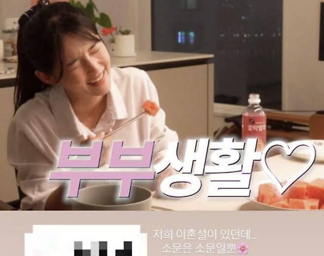‘신혼 3개월’ 남보라, 이혼설에 입 열었다