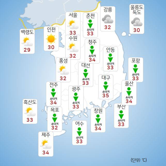 ⓒ기상청: 오늘(5일) 날씨