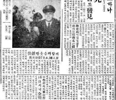 마릴린 먼로가 서울 여의도비행장에 도착하자 미군 사병 600명이 환호했다. 1954년 2월 18일자.