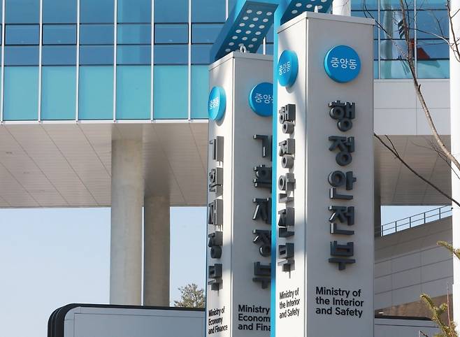 /행정안전부
