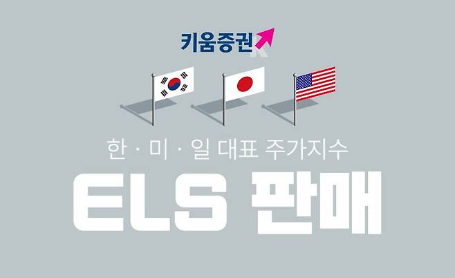 키움증권