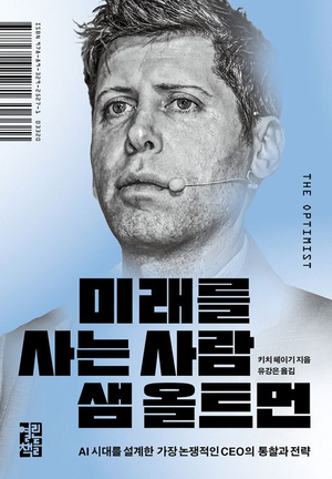 키치 헤이기 지음 / 유강은 옮김 / 열린책들 펴냄