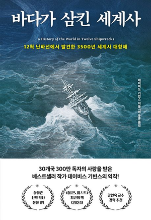데이비드 기빈스 지음 / 이승훈 옮김 / 다산초당 펴냄