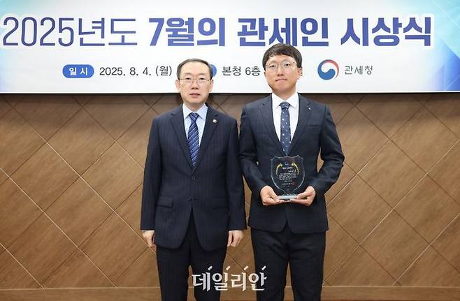 이명구 관세청장(왼쪽)이 지난 4일 정부대전청사에서 2025년 7월의 관세인에 선정된 정다운 서울세관 주무관과 기념 촬영하고 있다.ⓒ관세청