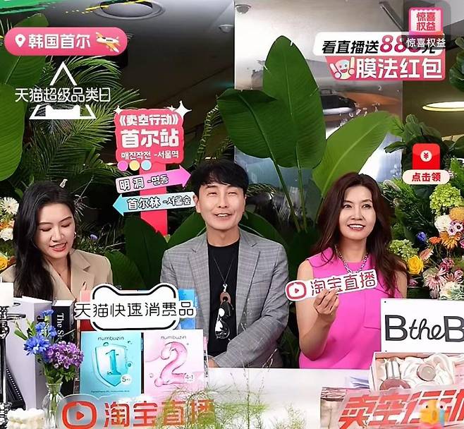 타오바오에서 진행된 라이브 방송 캡처. 서울과학종합대학원 제공