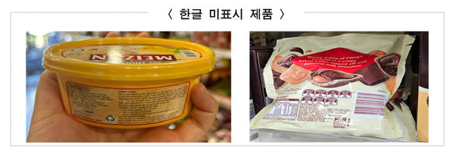 한글 미표시 제품 예시. 서울시