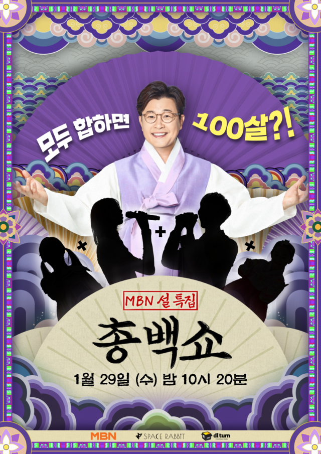 국제공동제작지원 지원작 디턴 ‘총백쇼’ 포스터.  콘진원 제공