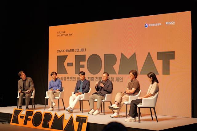지난달 31일 서울 광화문 CKL스테이지에서 열린 ‘2025 K-방송포맷 산업 세미나’에서 전문가들이 토의하고 있다. 콘진원 제공