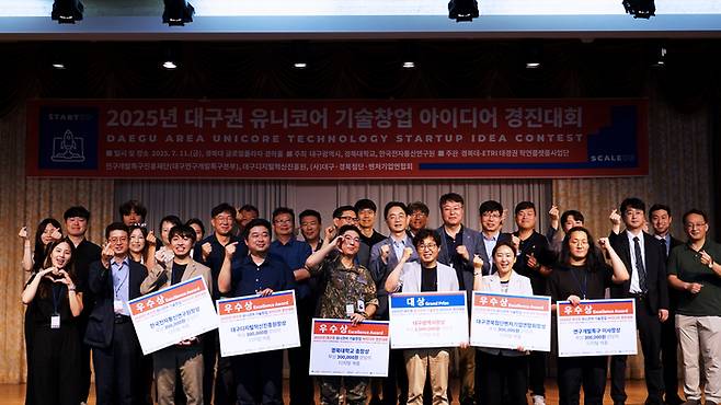 경북대와 ETRI가 지난달에 개최한 '2025년 대구권 유니코어 기술창업 아이디어 경진대회' 모습
