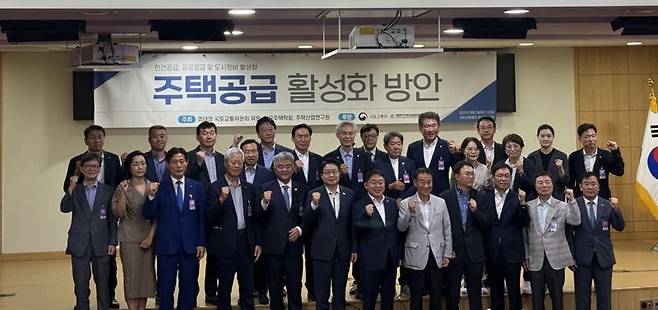 5일 국회 의원회관에서 열린 주택공급 활성화 방안 세미나에서 참석자들이 기념 촬영을 하고 있다. 주택산업연구원 제공
