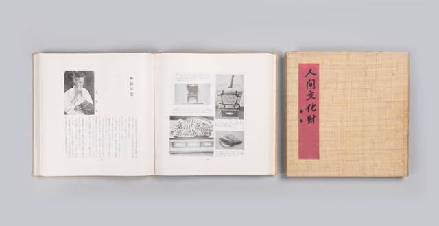 예용해 선생이 1963년 출간한 '인간문화재'. 국립민속박물관 제공