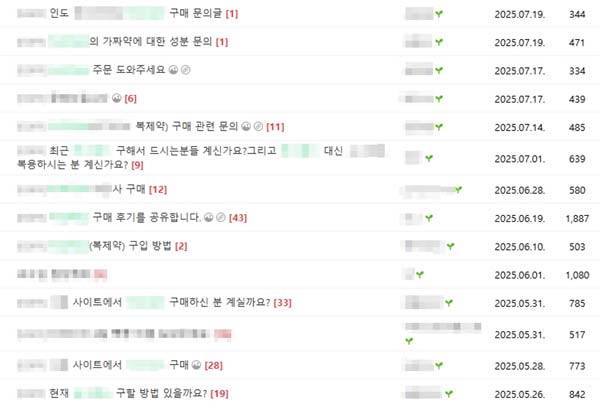 한 암 환자 커뮤니티에서 회원들이 해외 항암제 직구 방법에 대해 묻고 답하고 있다. / 온라인 커뮤니티 캡쳐