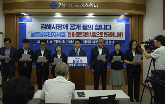 김정호 더불어민주당 국회의원(가운데)이 지난 4일 오전 김해시청 프레스센터에서 기자회견을 열고 있다. [사진=김정호 의원 페이스북 화면캡처]