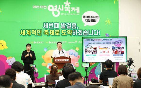 이장우 대전시장이 시청 기자회견장에서 언론브리핑을 통해 8일 대전0시축제의 개막을 알렸다 [사진=대전시]