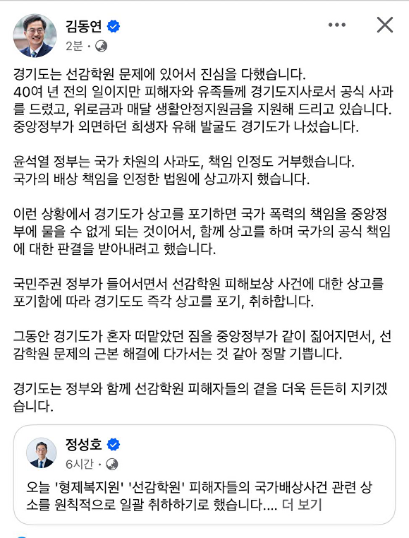 김동연 경기도지사 페이스북. [사진=경기도]