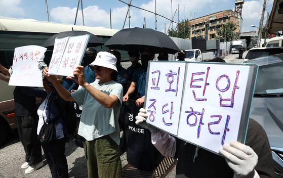 5일 오전 서울 성북구 사랑제일교회 앞에서 신도들이 교회 탄압 중지 손피켓을 들고 묵언 시위를 하고 있다. 뉴스1