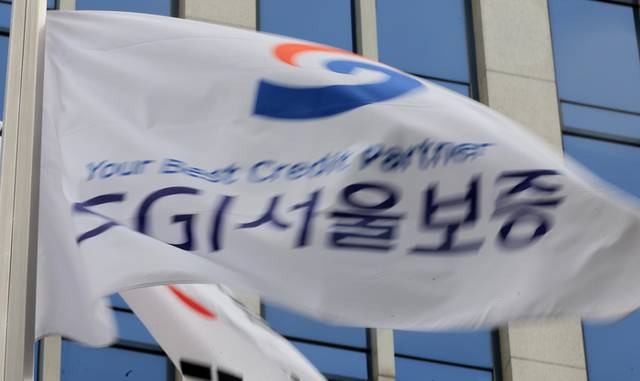 ▲ SGI서울보증. 연합뉴스 자료 사진