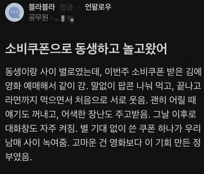 출처 = 온라인 커뮤니티