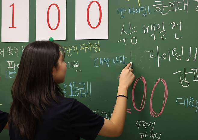 2026학년도 대학수학능력시험을 101일 앞둔 지난 4일 경기도 수원시 영통구 태장고등학교에서 3학년 학생들이 종례시간에 칠판에 응원 메시지를 적고 있다. 연합뉴스