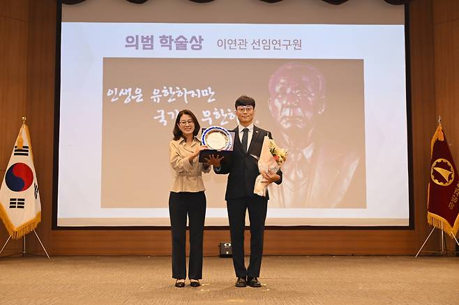 제10회 ‘의범학술상’ 수상자로 선정된 이연관 선임연구원(오른쪽).  국방과학연구소 제공