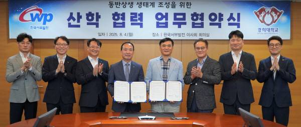 한국서부발전 제공