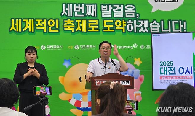 이장우 대전시장이 5일 대전시청 브리핑룸에서 0시 축제 성공 개최 의지를 보이고 있다. 사진=명정삼 기자