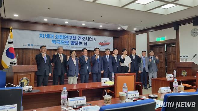 5일 오후 국회도서관 소회의실에서 ‘차세대 쇄빙연구선 건조사업 정책 간담회’가 열린 가운데, 공동주최자 허영·정일영 더불어민주당 의원과 발제 및 토론자들이 기념촬영을 하고 있다. 김재민 기자&nbsp;