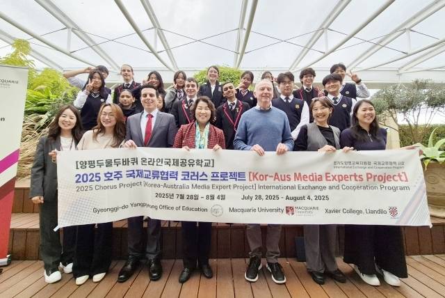 한국-호주 학생들이 국제교류협력 코러스 프로젝트에 앞서 기념촬영을 하고 있다. 양평교육지원청 제공