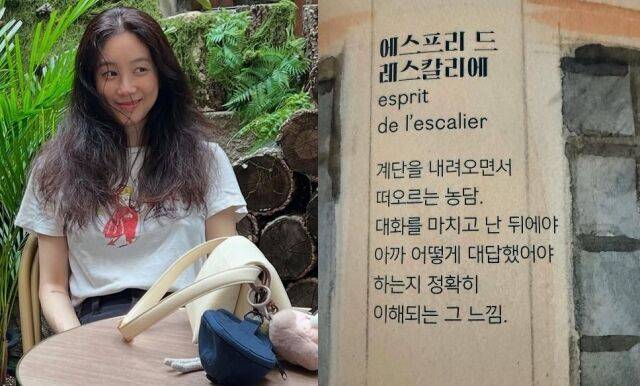 배우 정려원이 그림책 <당신의 마음에 이름을 붙인다면>의 일부 내용을 공유했다. /정려원 소셜미디어