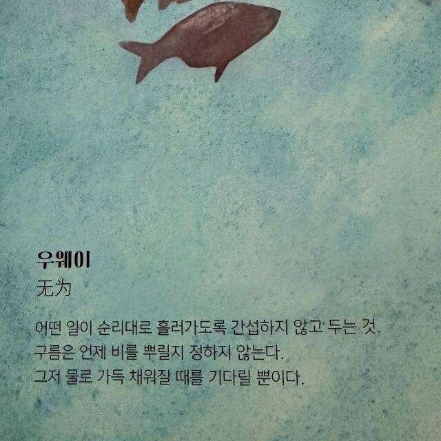 그림책 <당신의 마음에 이름을 붙인다면> 중에서. /정려원 소셜미디어