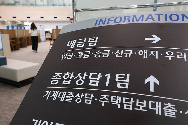 5대 은행의 전세자금대출 잔액이 2년1개월 만에 최고치를 경신했다. 정부는 ‘6·27 가계부채 대책’에 이어 전세자금대출을 억제하기 위한 추가 대책들을 검토하고 있다.  서울 중구 한 시중은행  영업점 [연합]