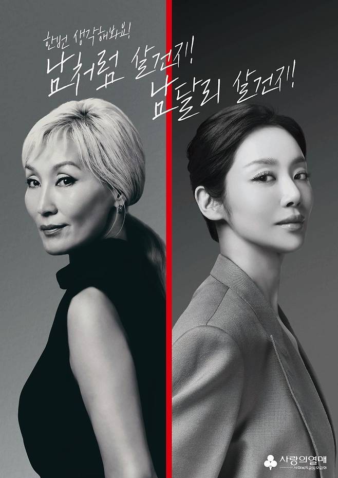 보람차고 명예로운 표정의 이혜영과 차주영