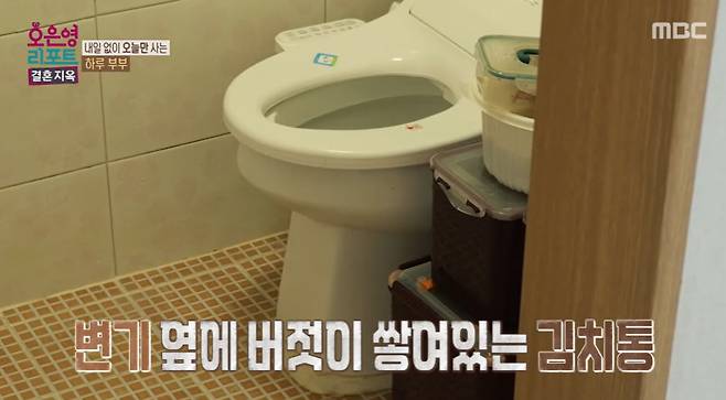 MBC ‘오은영 리포트 – 결혼 지옥’