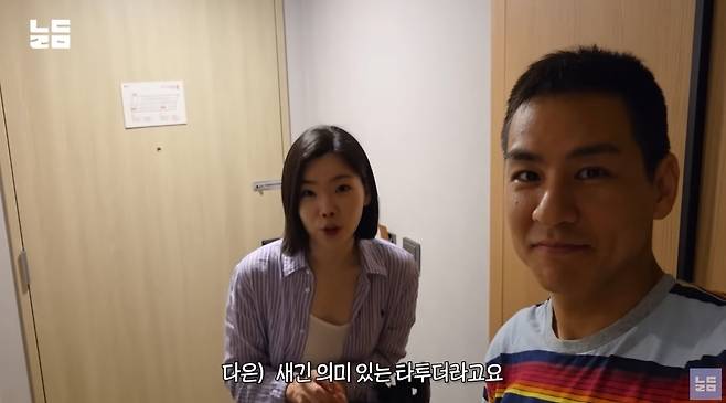 ‘남다리맥’ 영상 캡처