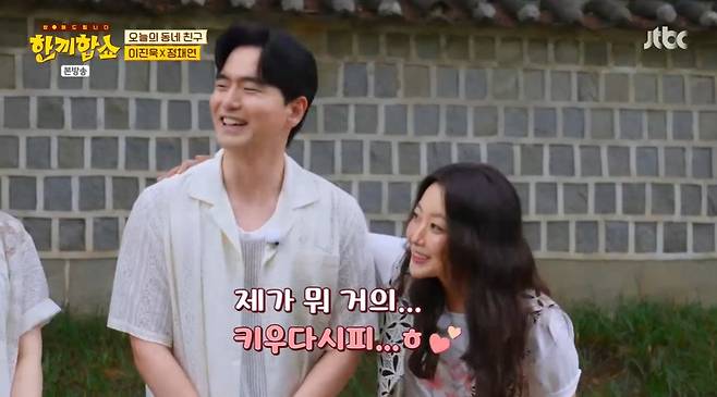 JTBC ‘한끼합쇼’ 캡처