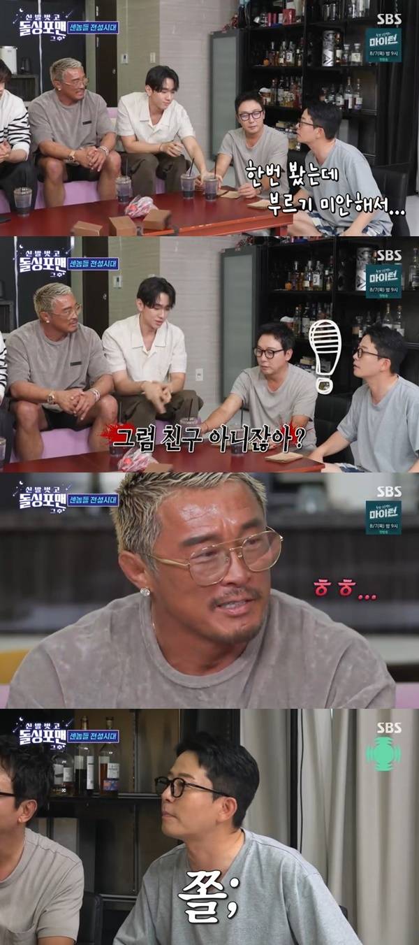 SBS ‘돌싱포맨’ 캡처