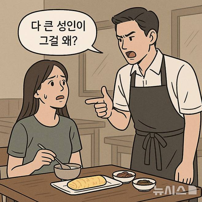 [뉴시스] 기사의 이해를 돕기 위한 이미지. (사진=챗GPT 생성)