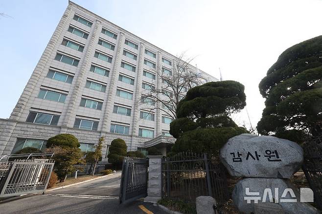 [서울=뉴시스]감사원 자료사진. 2025.08.05.