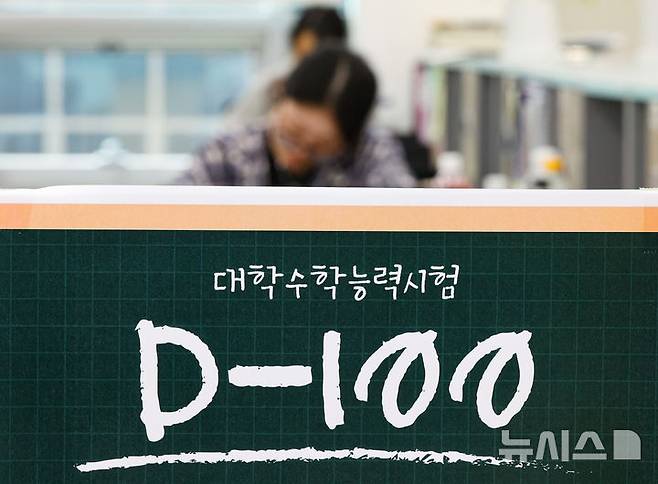 [서울=뉴시스] 황준선 기자 = 2026학년도 대학수학능력시험을 100일 앞둔 5일 서울 강남구 강남하이퍼학원 본원에서 수험생들이 자율학습을 하고 있다. 2025.08.05. hwang@newsis.com