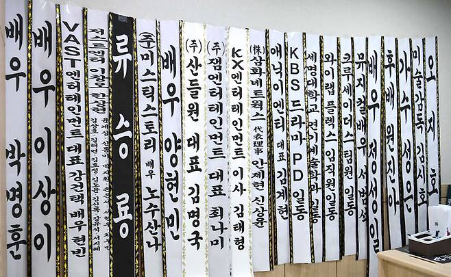 [서울=뉴시스] 사진공동취재단 = 배우 故 송영규의 빈소가 마련된 5일 경기도 용인시 처인구 다보스병원 장례식장 앞에 동료 배우들의 근조 화환이 놓여 있다. 2025.08.05. photo@newsis.com *재판매 및 DB 금지