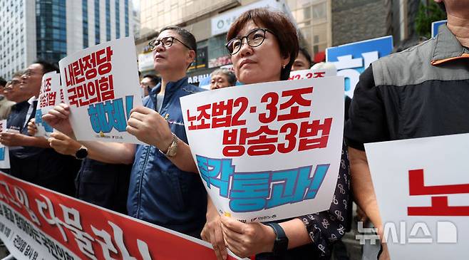 [서울=뉴시스] 김선웅 기자 = 전국민주노동조합총연맹, 노조법 2·3조 개정 운동본부가 지난 4일 서울 여의도 국민의힘 중앙당사 앞에서 기자회견을 열고 노조법 2·3조, 방송3법 국회 본회의 즉각 통과를 촉구하고 있다. 2025.08.04. mangusta@newsis.com
