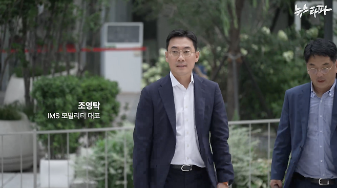 지난 2일, 김건희 특검에 출석한 IMS 모빌리티 조영탁 대표