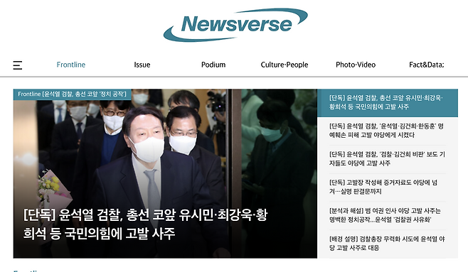 2021년 9월 2일 뉴스버스가 ‘고발사주’ 의혹 사건을 처음 보도했다. (출처: 뉴스버스)