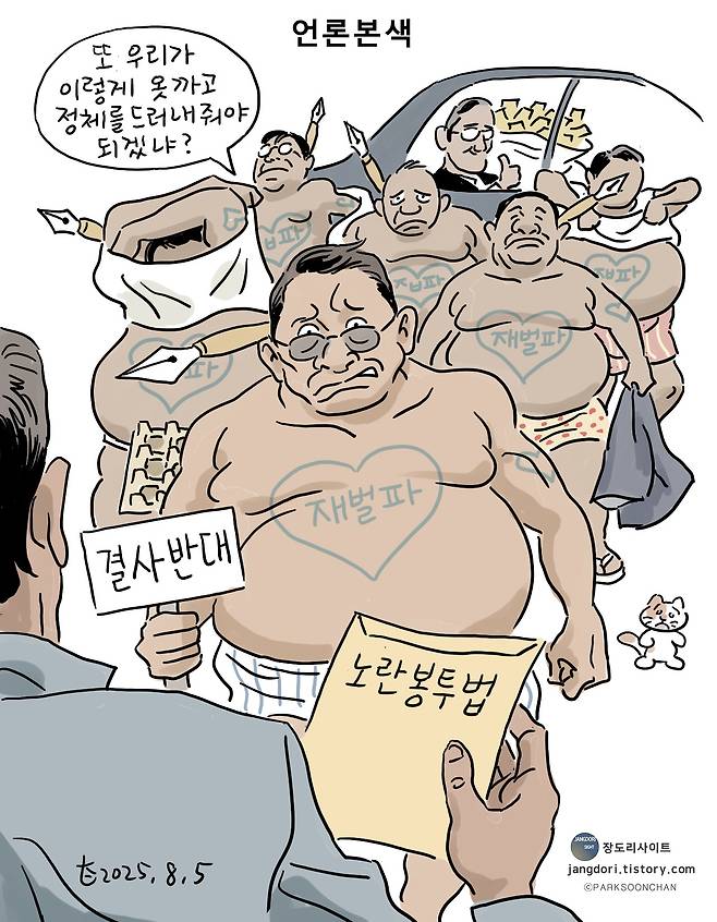 ⓒ 박순찬
