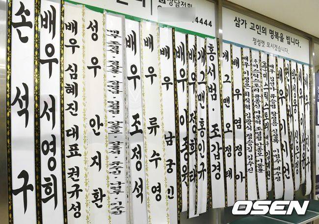 [OSEN=사진팀]고(故) 송영규의 빈소가 5일 경기도 용인시 처인구 다보스병원 장례식장에 마련됐다.1970년 생인 송영규는 서울예술대학 연극학과 출신의 배우로, 서울시립뮤지컬단 등을 거쳐 1994년 어린이 뮤지컬 '머털도사'를 통해 정식으로 데뷔했다.&nbsp;이후 그는 다수의 '품위 있는 그녀', '사랑의 온도', '검법남녀' 시리즈,&nbsp;'스토브리그', '하이에나', '구미호뎐', '수리남', '카지노' 시리즈, '옥씨부인전' 등의 드라마를 비롯해 영화 '극한직업',&nbsp;'끝까지 간다', '하프', '트릭', '판도라', '브이아이피', '야구소녀',&nbsp;'행복의 나라', '필사의 추격' 등의 영화에서 활약했다. '아이쇼핑' 외에도 또 다른 사전제작 드라마 '트라이'에 출연해 시청자들을 만나고 있다.&nbsp;고인의 빈소는 경기도 용인시 다보스병원 장례식장 특1호실에 마련됐다. 상주로는 두 딸과 아내가 이름을 올렸다.&nbsp;발인은 오는 6일 오전 8시이며, 장지는 함백산 추모공원이다. 2025.08.05 /photo@osen.co.kr[사진]사진공동취재단