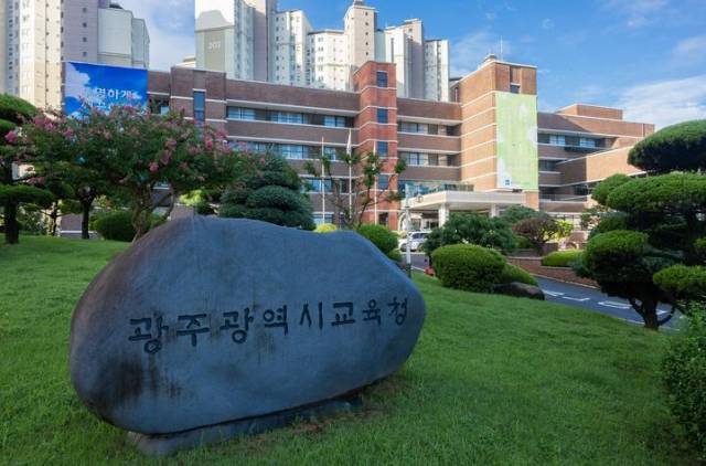 ▲광주광역시교육청 전경ⓒ광주교육청
