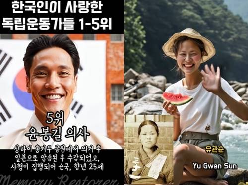 AI로 복원된 웃는 모습의 윤봉길 의사와 유관순 열사. 유튜브 '기억공작소', 인스타그램 'sol__lism' 캡처